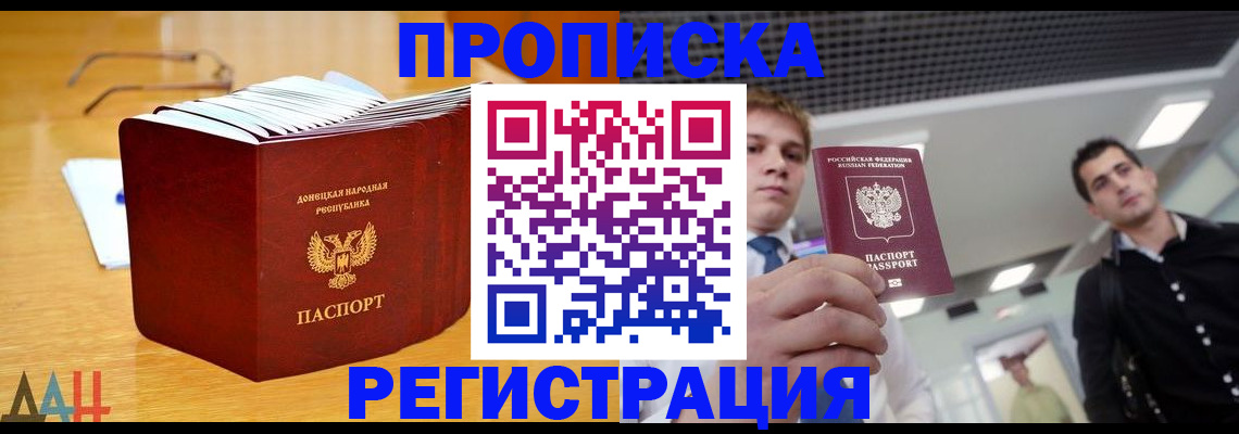 где прописаться в Серове