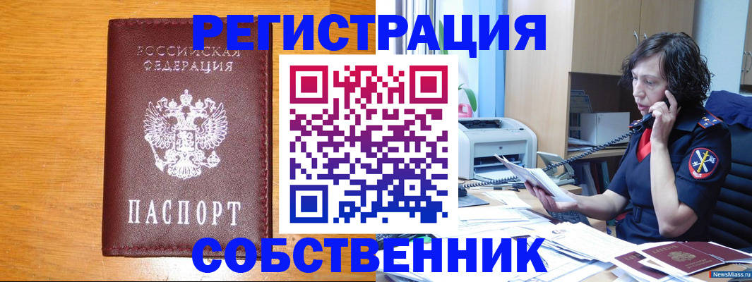 временная регистрация поиск в Серове